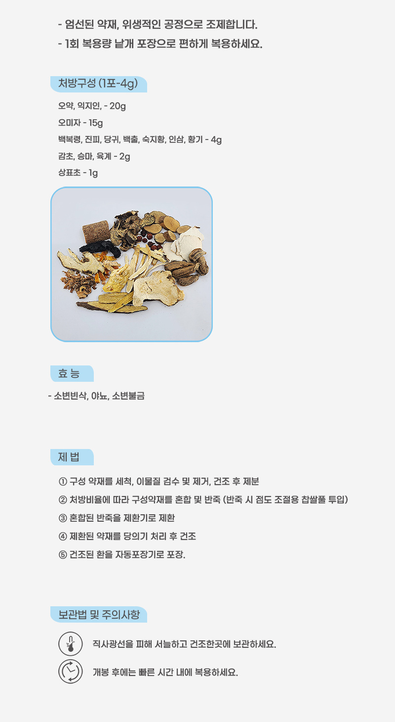 축천환 제품 안내