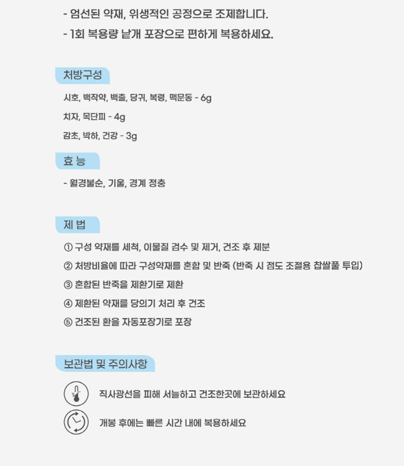 가미소요환 제품 안내