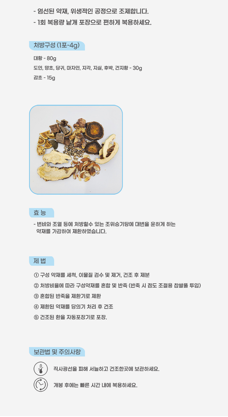 윤장승기환 제품 안내