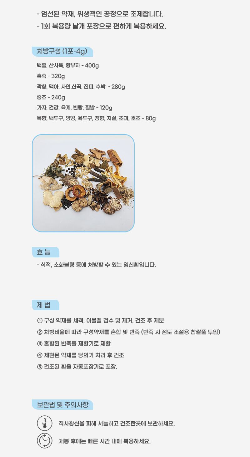영신환 제품 안내