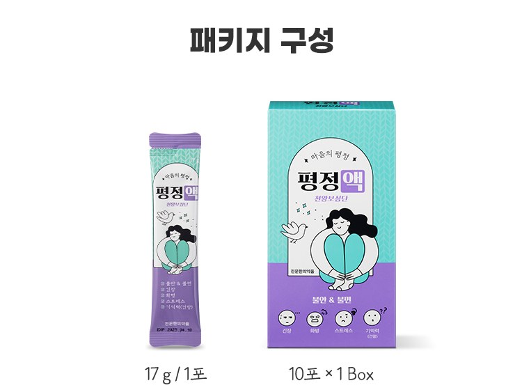 평정액 패키지 구성